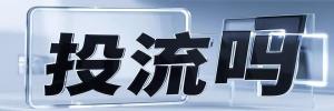 凤城街道今日热点榜